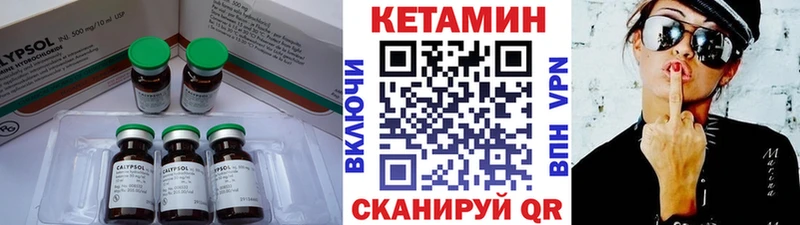 КЕТАМИН ketamine  Каргополь 